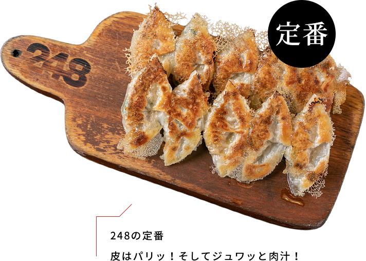 餃子